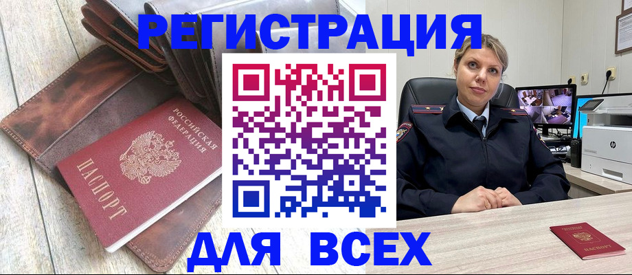 где прописаться в Строителе