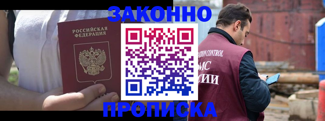 пропишу в квартире в Строителе