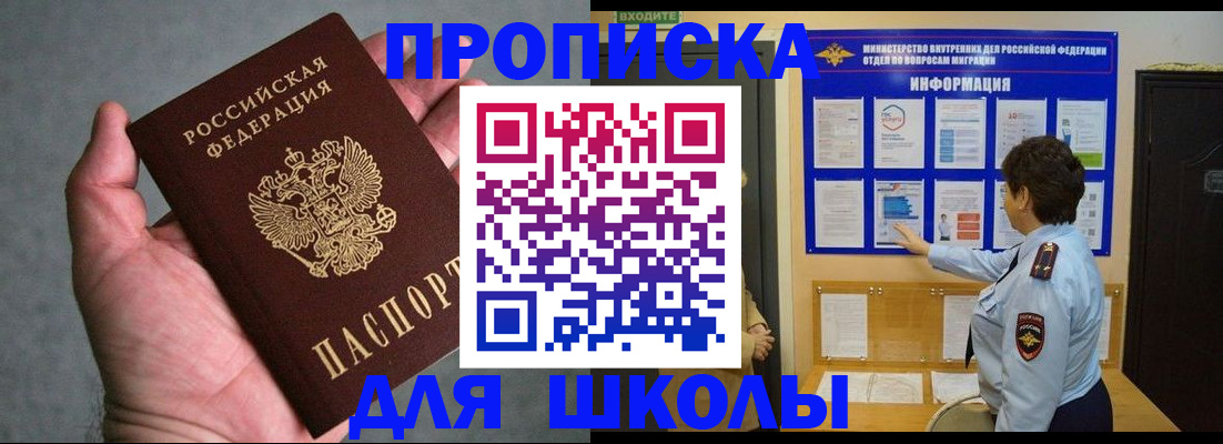 временная регистрация собственник в Строителе